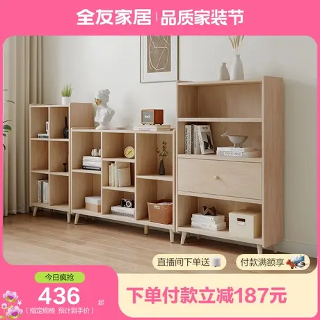 全友家居简约现代书架置物架家用客厅收纳柜子灵活抽屉柜子126369商品大图