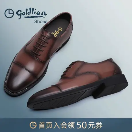 金利来三接头皮鞋 真皮系带商务正装皮鞋男英伦牛津鞋时尚婚鞋潮商品大图