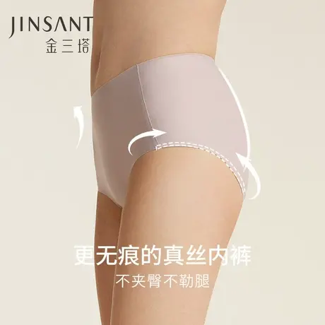金三塔桑蚕丝女真丝裆部中腰高弹无痕抗菌包臀三角裤内裤女士新品图片