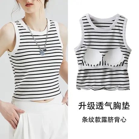 棉吊带背心女内搭夏薄款带胸垫外穿条纹瑜伽内衣白色无袖打底上衣图片