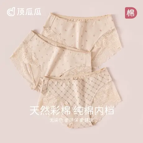【彩棉】顶瓜瓜双层内裤女士纯棉印花高腰收腹少女生三角裤纯棉裆商品大图