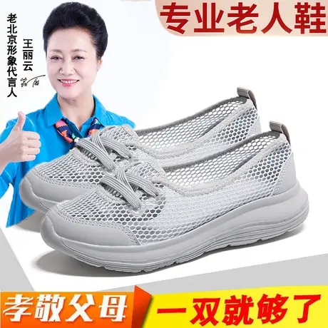 中老年凉鞋女夏季透气镂空薄款网面健步鞋老北京布鞋妈妈旅游鞋子图片