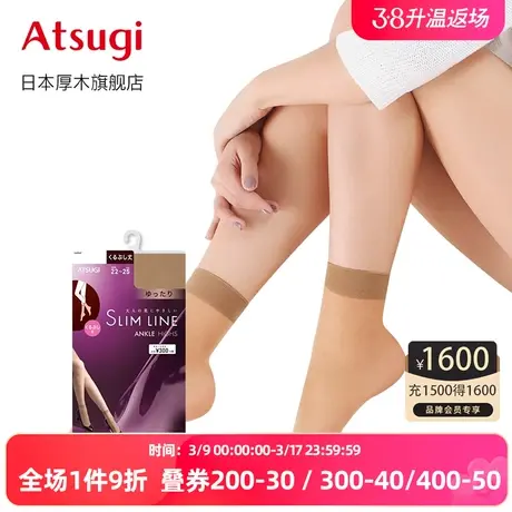 厚木袜子女短袜 丝薄透气短袜 女士短袜日系性感女丝袜FS3050商品大图