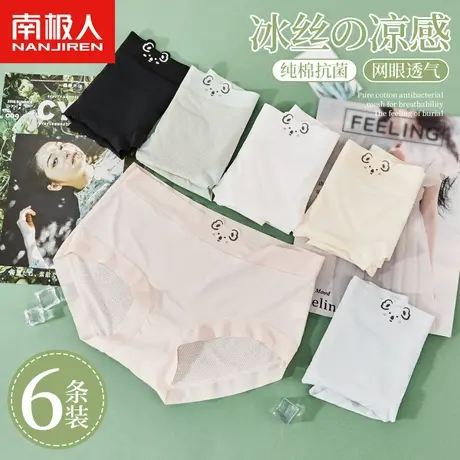南极人抗菌内裤女士冰丝凉感夏季薄款全纯棉裆少女生新款三角短裤商品大图