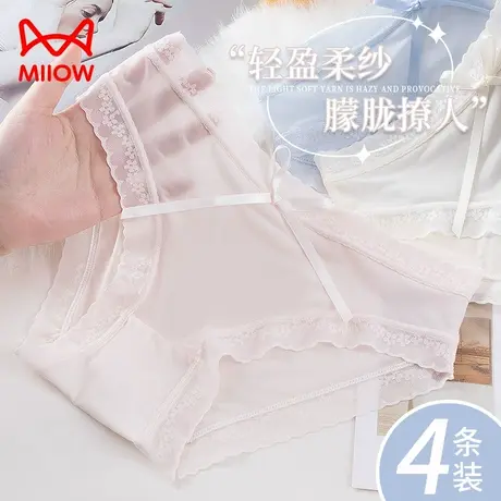 猫人冰丝内裤女士夏季超薄凉感无痕薄款抗菌裆少女生蕾丝三角短裤商品大图