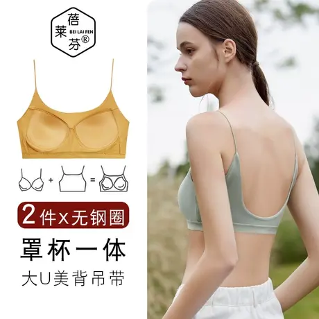 文胸背心一体美背棉内衣学生初中高中学生少女聚拢防走光抹胸裹胸商品大图