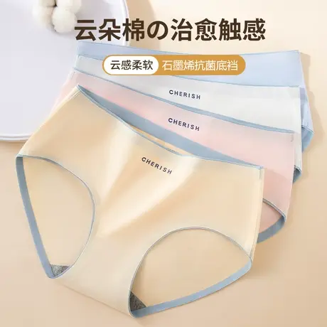 南极人内裤女生纯棉无痕中腰2024新款全棉抗菌女生透气三角短裤头商品大图