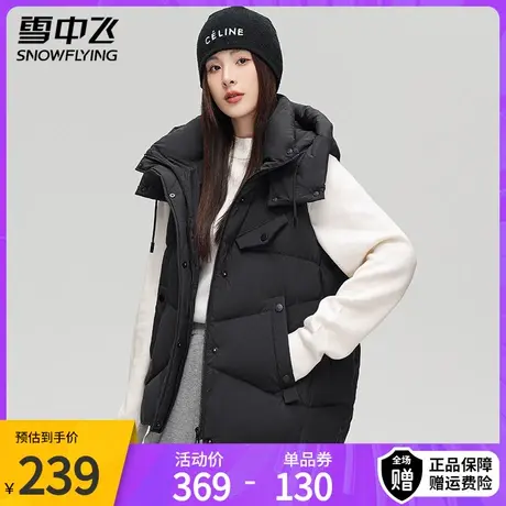 雪中飞2023新款女士羽绒服马甲短款可拆卸帽休闲时尚保暖外套宽松商品大图