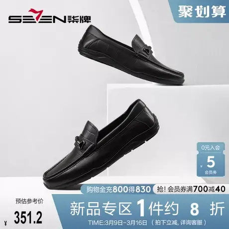 柒牌商务休闲正装皮鞋男2024新款一脚蹬真皮低帮黑色男士乐福男鞋商品大图