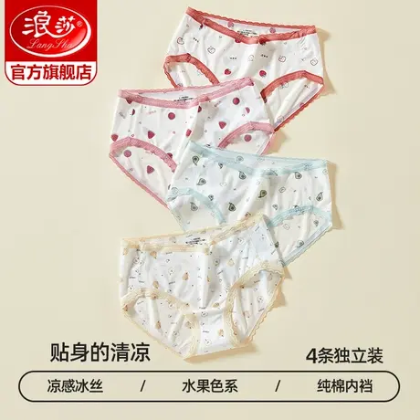 浪莎内裤女春夏薄款纯棉裆少女可爱女生中腰性感冰丝女士内裤ZL商品大图