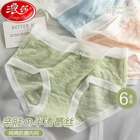 内裤女夏季半透蕾丝纯棉抗菌裆性感薄款少女生中低腰透气三角裤LS商品大图