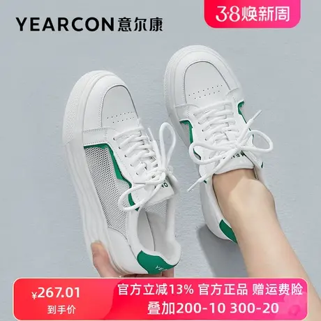 意尔康女鞋小白鞋女厚底薄款2024新款网鞋透气网面夏季溶解鞋板鞋商品大图