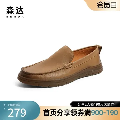 森达奥莱舒适豆豆鞋男2022秋季简约一脚蹬户外休闲皮鞋ZY427CM3商品大图