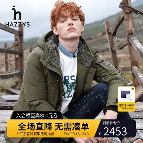 Hazzys哈吉斯秋冬季新款男士白鸭绒保暖羽绒服韩版时尚连帽外套男图片