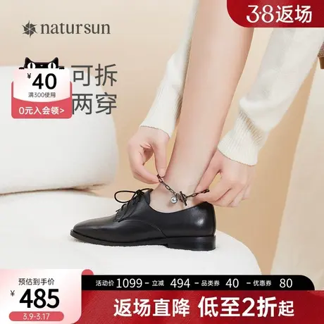 natursun春季新品质感真皮面个性珍珠链条可拆卸舒适防滑低跟图片