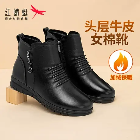 红蜻蜓女靴冬季真皮保暖棉鞋加绒平底女鞋舒适中老年人妈妈短靴女商品大图