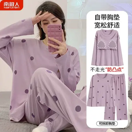 睡衣女春秋款纯棉女士长袖夏款2023新款温静家居服秋季带胸垫一体商品大图