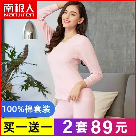 南极人秋衣秋裤女士纯棉衬衣衬裤棉毛衫打底薄款保暖内衣套装秋冬图片