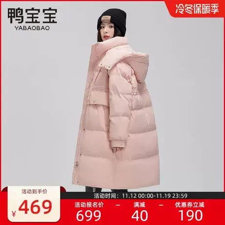 鸭宝宝羽绒服女2023新款中长款韩版收腰显瘦简约可拆帽冬季外套潮商品大图