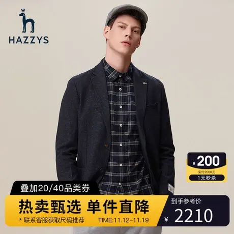 Hazzys哈吉斯秋冬新款西装外套男长袖休闲单西轻便保暖羊毛男装潮图片