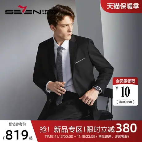柒牌西服套装男2023秋冬新款商务绅士抗菌免烫平驳领西服外套正装商品大图