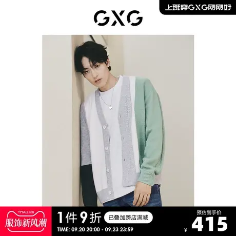 【龚俊心选】GXG男城市定义灰绿格拼接扭绳织法毛衣针织衫外套秋商品大图