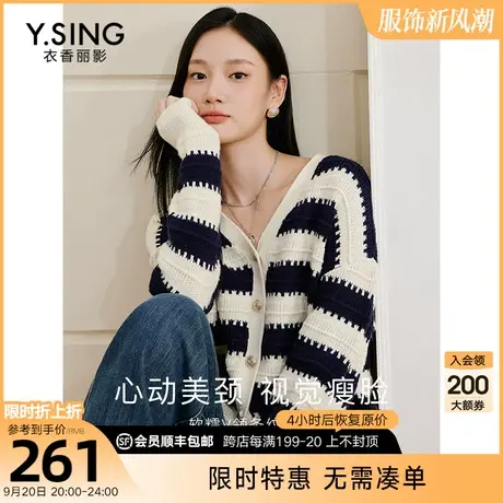条纹针织开衫女短款衣香丽影2023年冬季新款宽松高级感毛衣外套商品大图