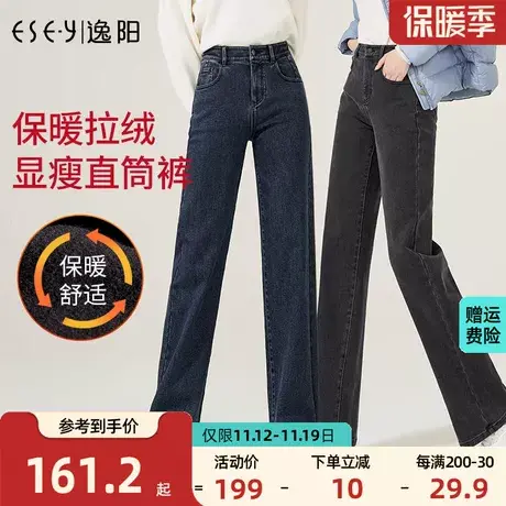 逸阳加绒加厚牛仔裤女2023年冬季新款高腰宽松显瘦直筒阔腿拖地裤商品大图