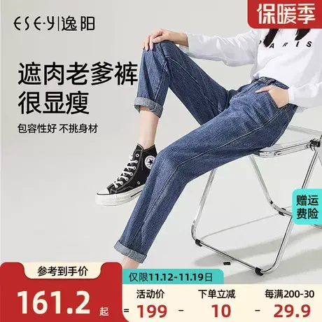 逸阳牛仔裤女直筒宽松2023年秋季新款高腰显瘦纯棉哈伦老爹裤商品大图