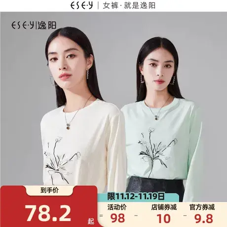 逸阳圆领竹节棉长袖t恤女2023秋新款时尚印花宽松显瘦打底衫上衣商品大图