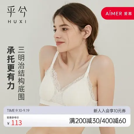 爱慕乎兮法式三角杯蕾丝少女文胸无托插杯隐孔内衣女夏季胸罩商品大图