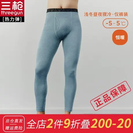 三枪热力弹保暖裤男士秋裤弹力秋裤男棉毛裤图片