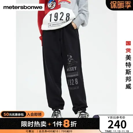 国货美特斯邦威卫裤男秋冬运动简约时尚舒适米奇印花休闲针织长裤商品大图
