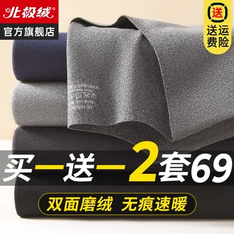无痕保暖内衣男士秋衣秋裤套装男款打底加厚加绒德发热自线衣冬季商品大图