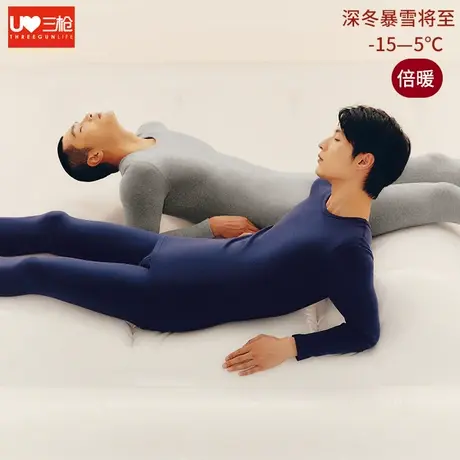 三枪内衣男加厚黑科技加肥加大码磨毛长绒棉男士保暖套装秋衣秋裤图片