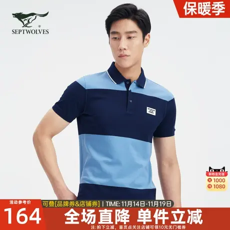 七匹狼宽条纹POLO衫2023年夏季新款中青年百搭翻领短袖T恤男上衣图片