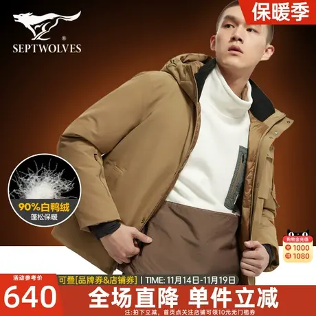 七匹狼羽绒服2023冬季新款防寒加厚连帽男士外套工装夹克外套男装图片