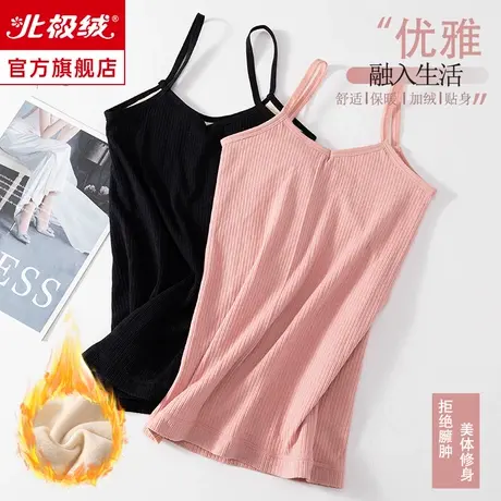 北极绒女士无痕吊带加绒背心保暖内衣女发热2023新款秋冬内穿打底图片