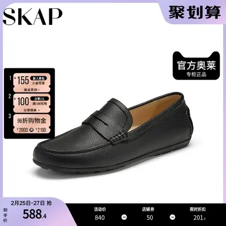 SKAP圣伽步奥莱一脚蹬简约舒适平跟乐福鞋司机鞋男士皮鞋A1G08AA2图片