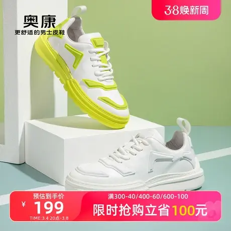 【云朵系列】奥康男鞋秋季新款流行低帮休闲板鞋系带EVA大底舒适商品大图
