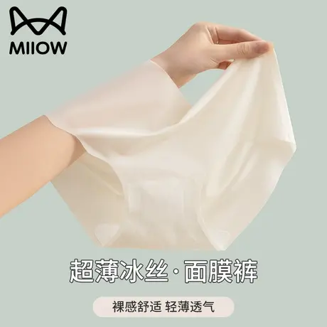 猫人无痕内裤女夏季薄款不夹臀面膜裤冰丝速干提臀三角短裤蜜桃臀商品大图
