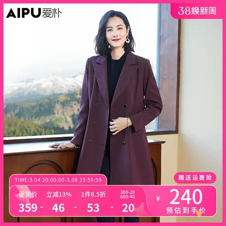 爱朴大码女装胖mm2024春季新款时尚显瘦韩版镶亮钻高级感风衣外套图片