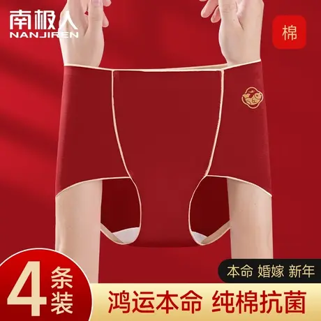 本命年内裤女士高腰收腹纯棉抗菌大红色2023新款无痕大码结婚短裤图片