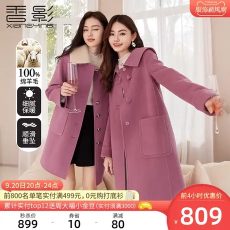 香影纯羊毛双面呢大衣女2023秋冬新款呢子减龄中长娃娃领毛呢外套图片