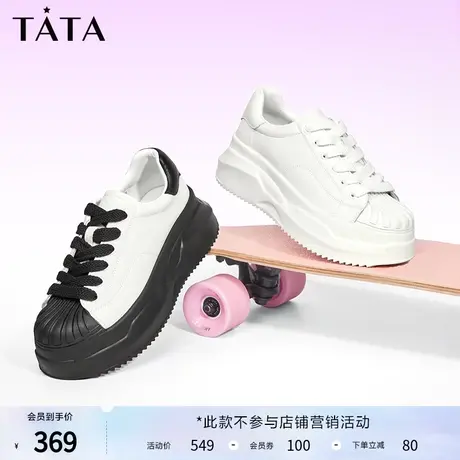 【蜜蜂心愿社】Tata他她贝壳鞋女厚底小白鞋女透气经典板鞋商品大图