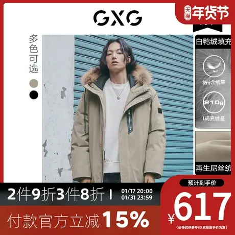 GXG羽绒服[新尚]连帽带毛领中长款保暖功能外套 冬季新款男装图片