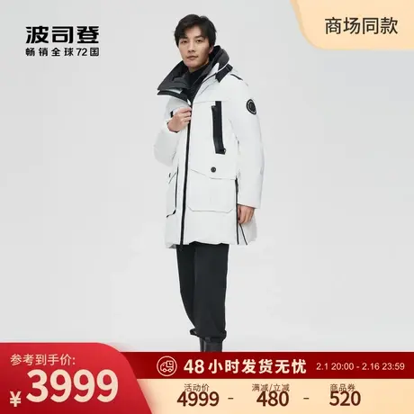 波司登冬季科技极寒90鹅绒御寒户外防风连帽防风保暖外套羽绒服男图片