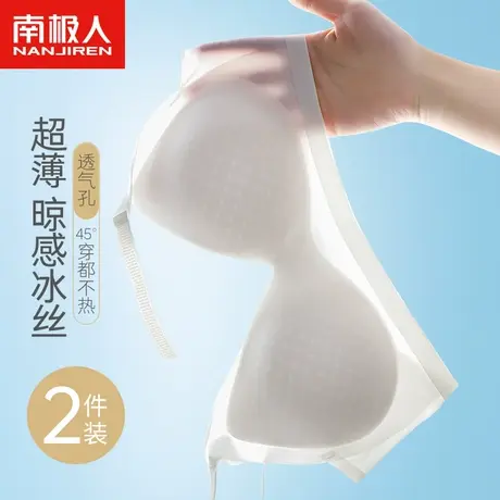 无痕内衣女夏季超薄款冰丝大胸显小胸聚拢无钢圈吊带美背运动文胸商品大图