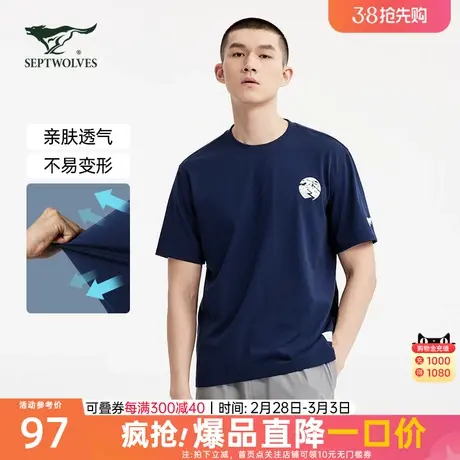 七匹狼运动短袖T恤男时尚潮流印花上衣2023年夏季新款潮流体恤商品大图