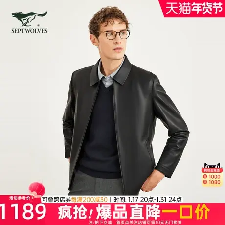 七匹狼绵羊真皮皮衣男士2023新款秋冬季夹克外套休闲商务短款男装图片